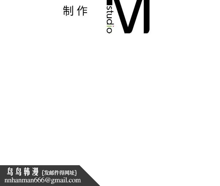 她才不是我姐姐 - 第35話 - page 133