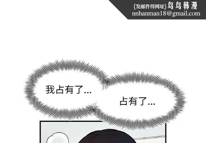 她才不是我姐姐 - 第41話 - page 1