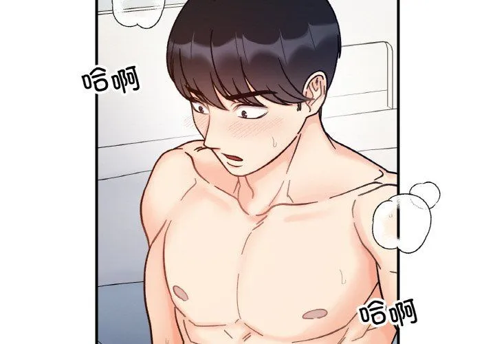 她才不是我姐姐 - 第41話 - page 2