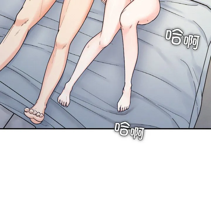 她才不是我姐姐 - 第41話 - page 18