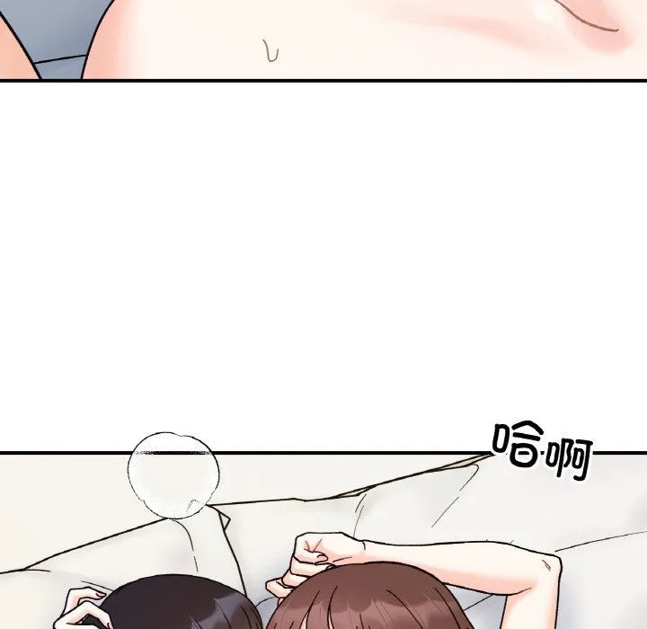 她才不是我姐姐 - 第41話 - page 22