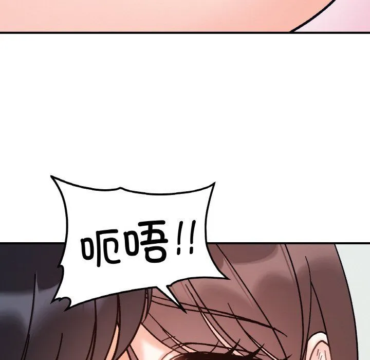 她才不是我姐姐 - 第41話 - page 26