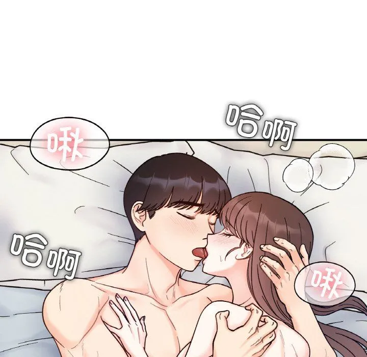她才不是我姐姐 - 第41話 - page 28