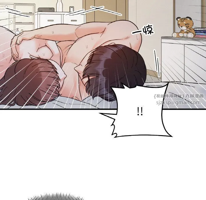 她才不是我姐姐 - 第41話 - page 36