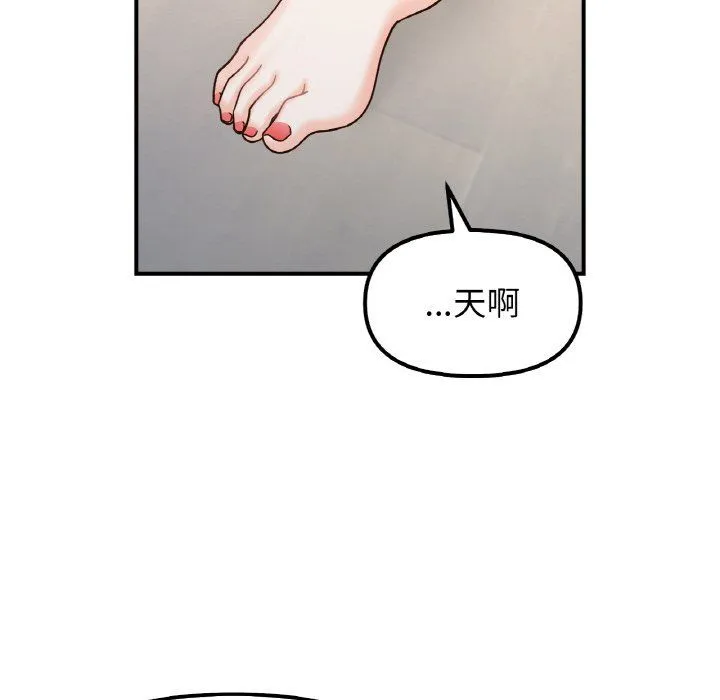 她才不是我姐姐 - 第41話 - page 40
