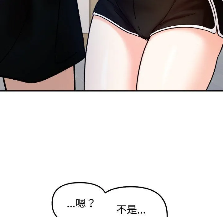 她才不是我姐姐 - 第41話 - page 52