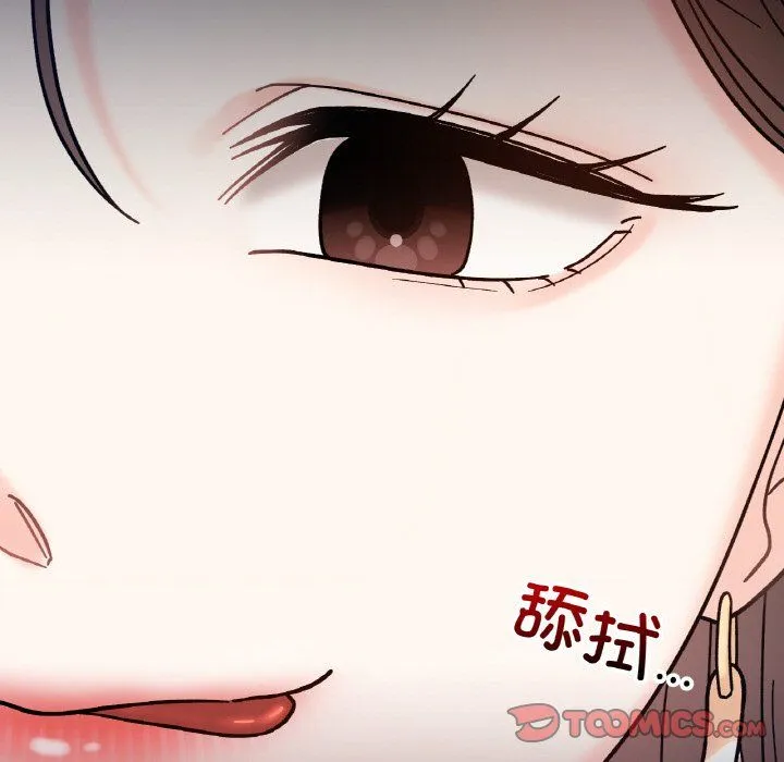 她才不是我姐姐 - 第41話 - page 63