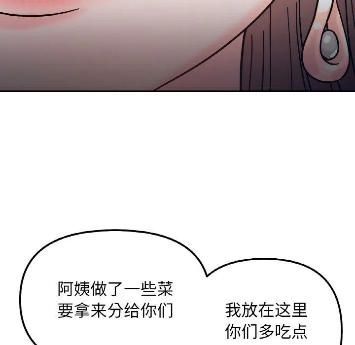 她才不是我姐姐 - 第41話 - page 64