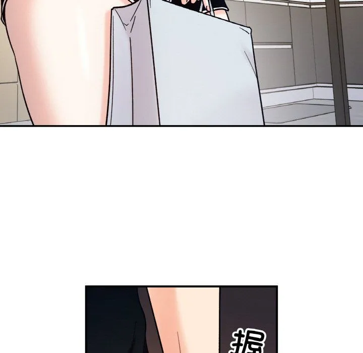 她才不是我姐姐 - 第41話 - page 76