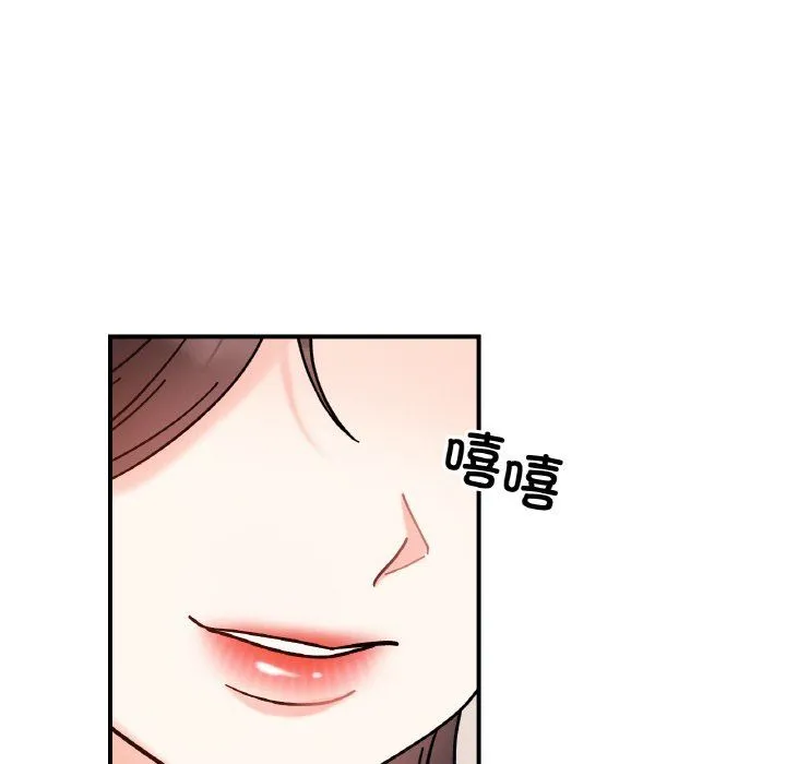 她才不是我姐姐 - 第41話 - page 84