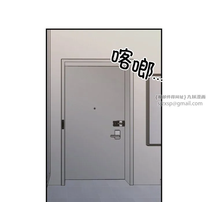 她才不是我姐姐 - 第41話 - page 88