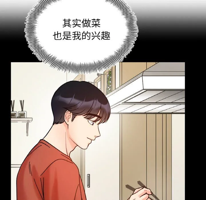 她才不是我姐姐 - 第41話 - page 109