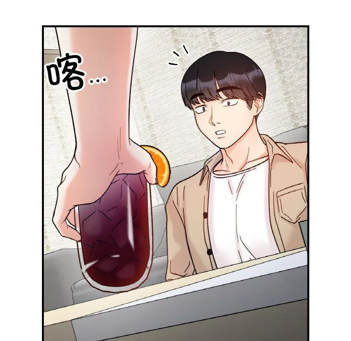 她才不是我姐姐 - 第41話 - page 115