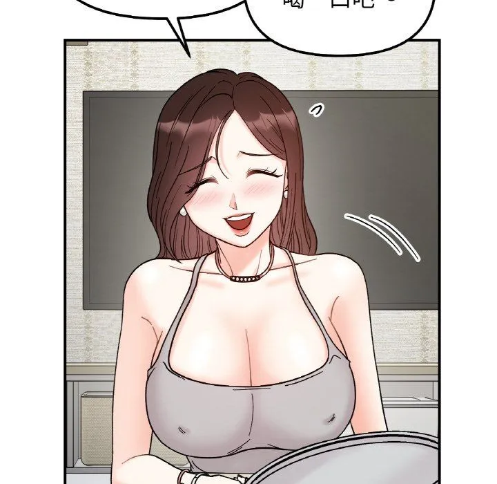 她才不是我姐姐 - 第41話 - page 120