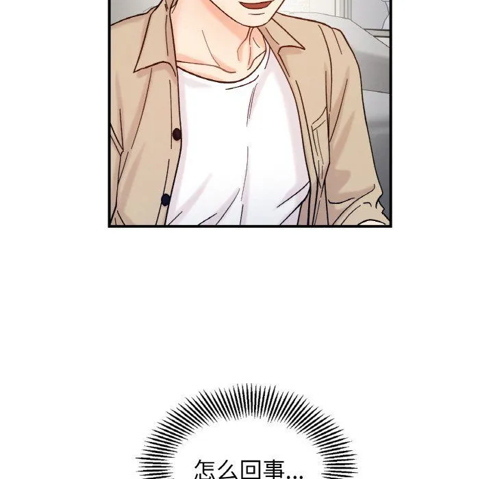 她才不是我姐姐 - 第41話 - page 136