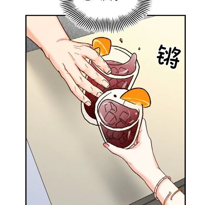 她才不是我姐姐 - 第41話 - page 137