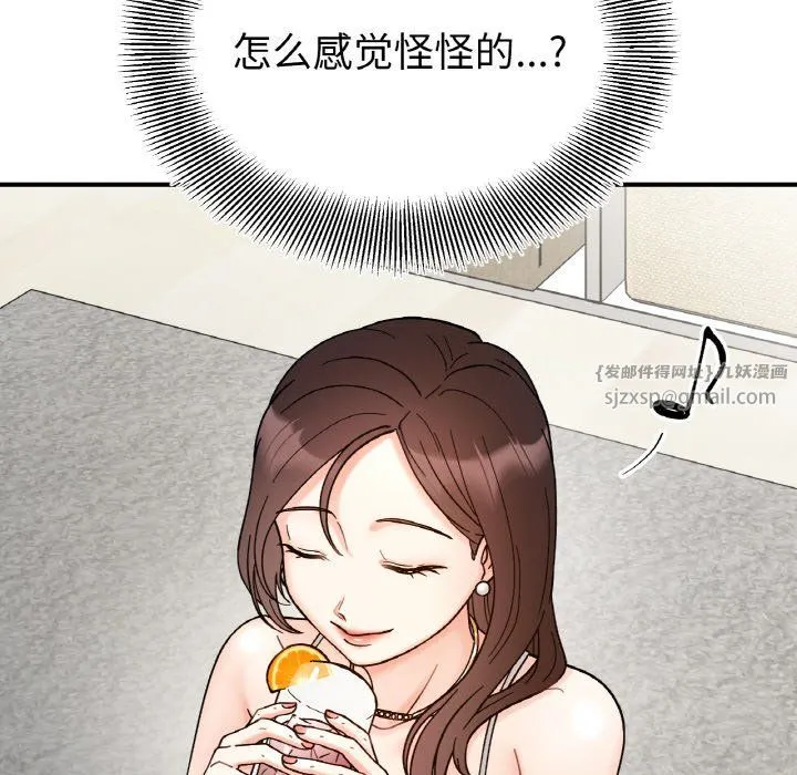 她才不是我姐姐 - 第41話 - page 140