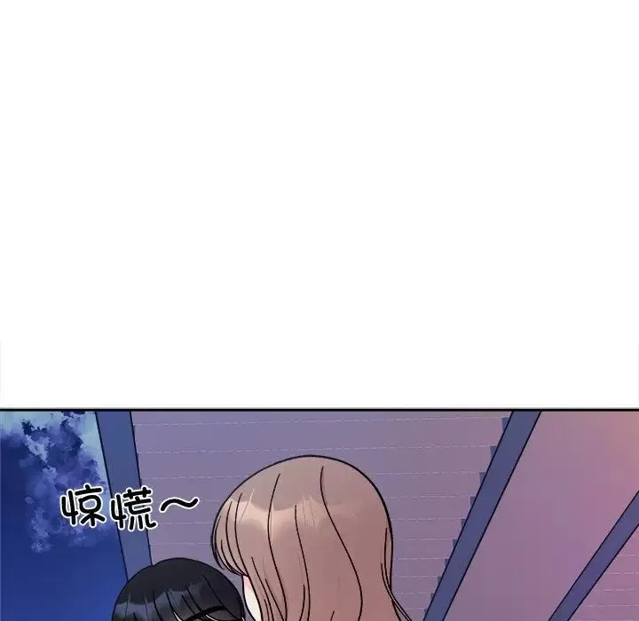 她才不是我姐姐 - 第18話 - page 12