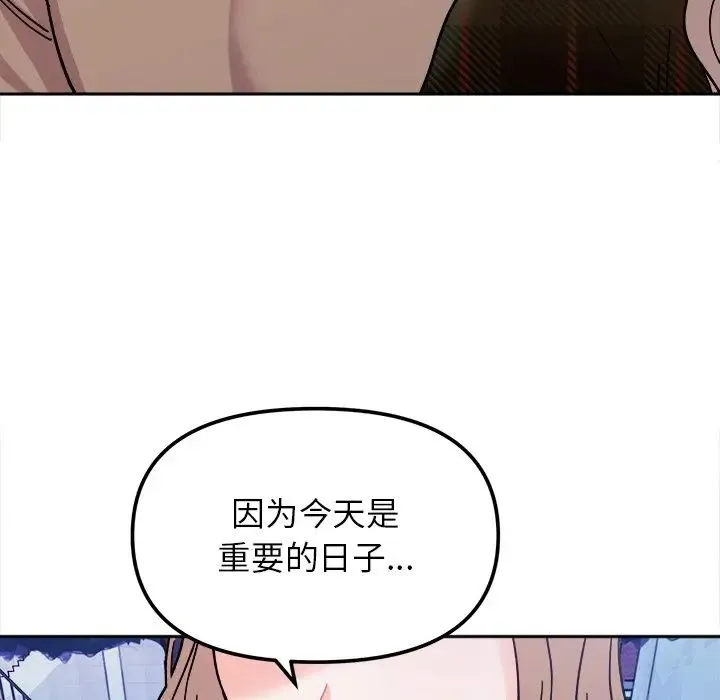 她才不是我姐姐 - 第18話 - page 18