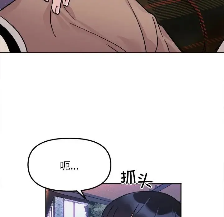 她才不是我姐姐 - 第18話 - page 24