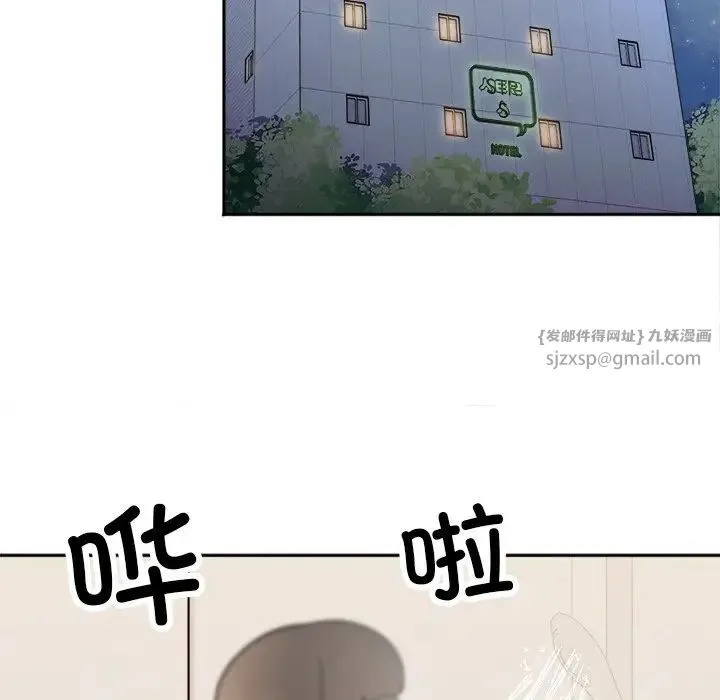 她才不是我姐姐 - 第18話 - page 31