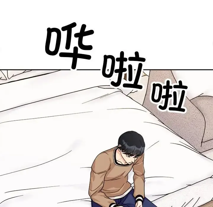 她才不是我姐姐 - 第18話 - page 35