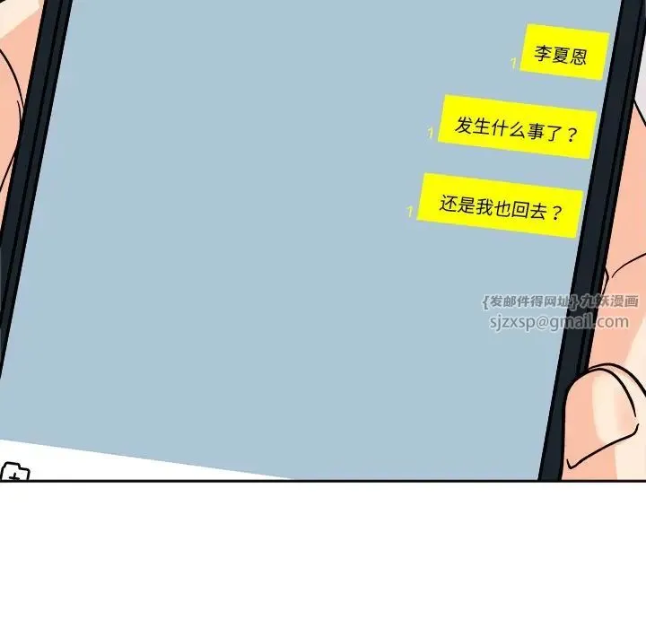 她才不是我姐姐 - 第18話 - page 38