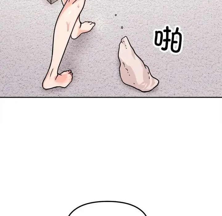 她才不是我姐姐 - 第18話 - page 56