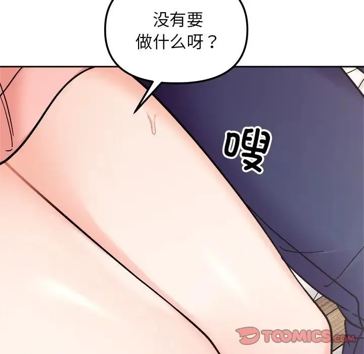 她才不是我姐姐 - 第18話 - page 57