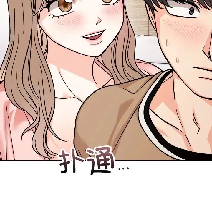 她才不是我姐姐 - 第18話 - page 60