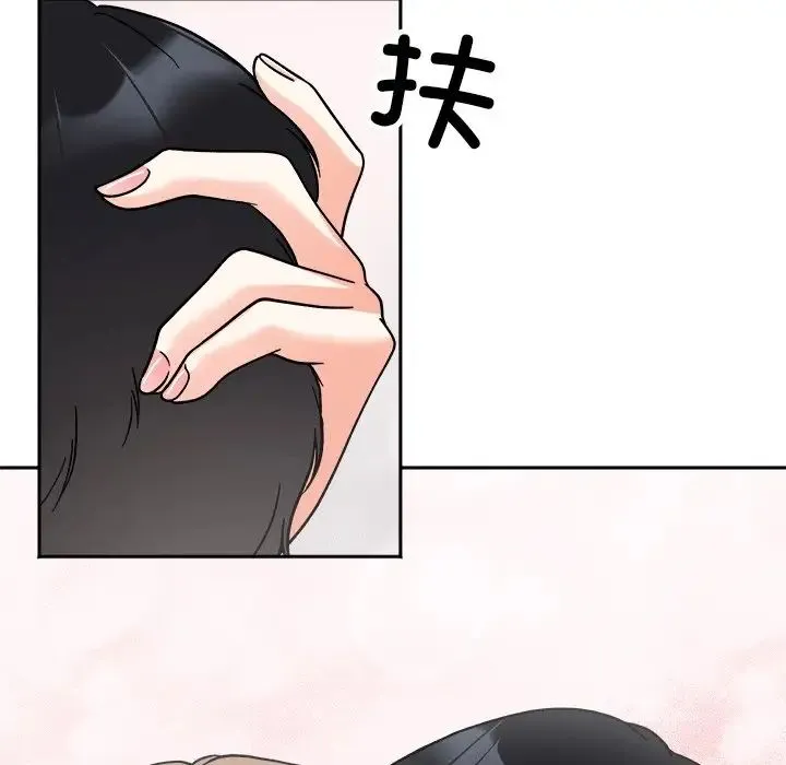 她才不是我姐姐 - 第18話 - page 71