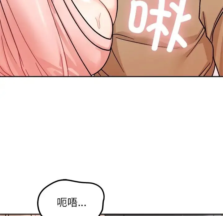 她才不是我姐姐 - 第18話 - page 73