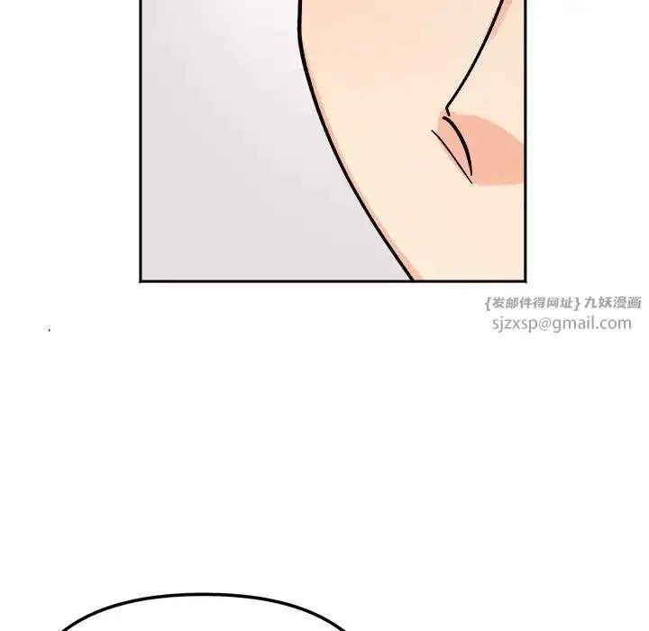 她才不是我姐姐 - 第18話 - page 84