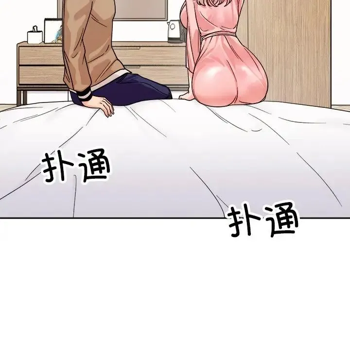 她才不是我姐姐 - 第18話 - page 86