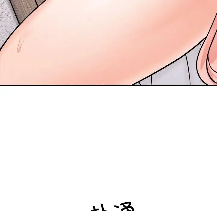 她才不是我姐姐 - 第18話 - page 98