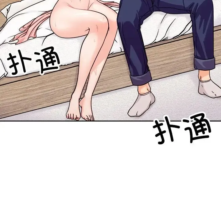 她才不是我姐姐 - 第18話 - page 106