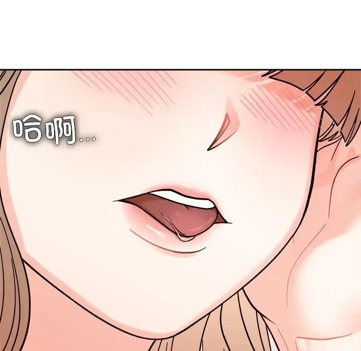 她才不是我姐姐 - 第18話 - page 107