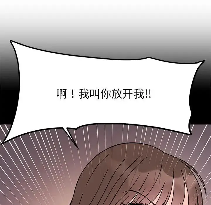 她才不是我姐姐 - 第18話 - page 113