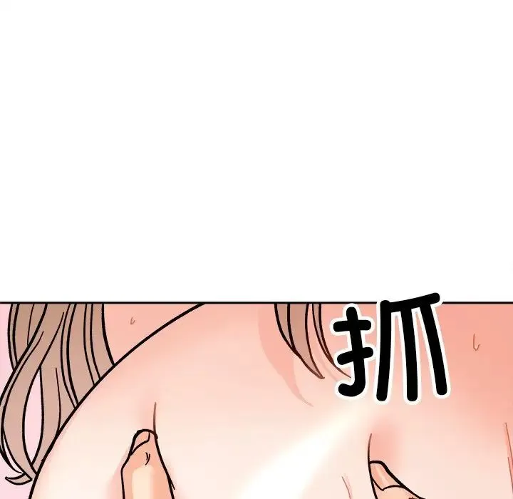 她才不是我姐姐 - 第18話 - page 119