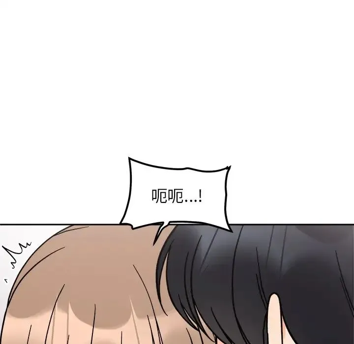 她才不是我姐姐 - 第18話 - page 121
