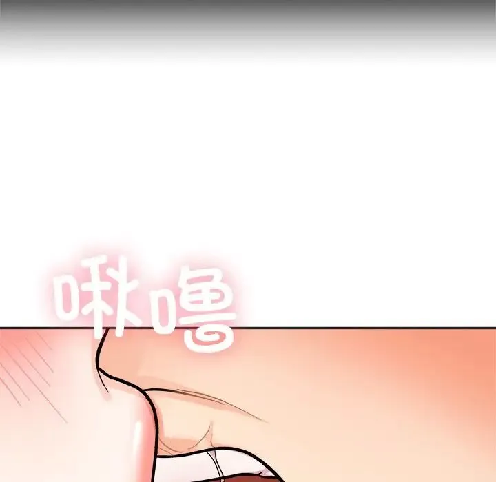 她才不是我姐姐 - 第18話 - page 127