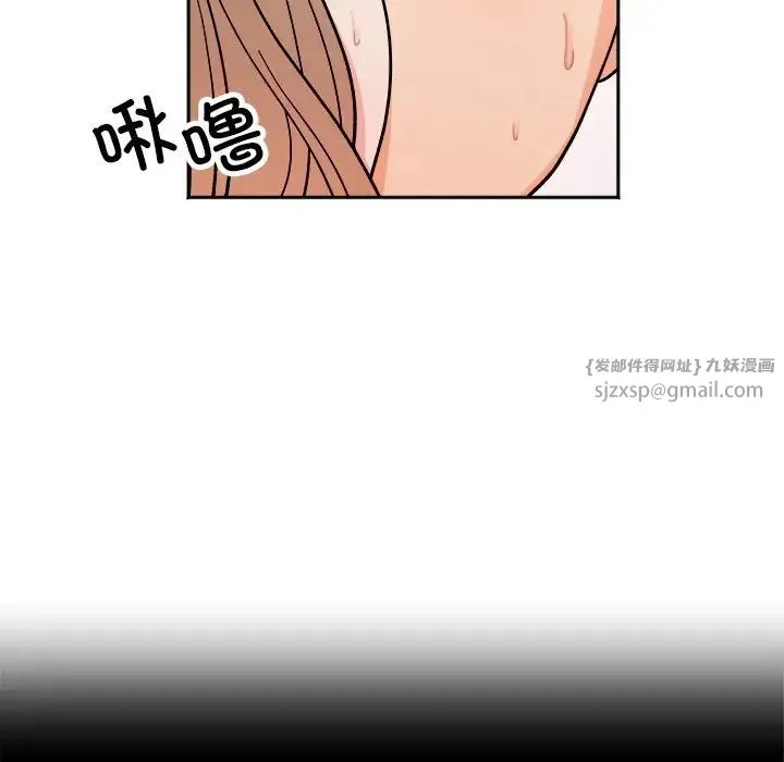 她才不是我姐姐 - 第18話 - page 140