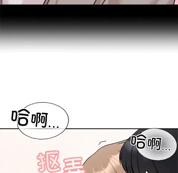 她才不是我姐姐 - 第18話 - page 144