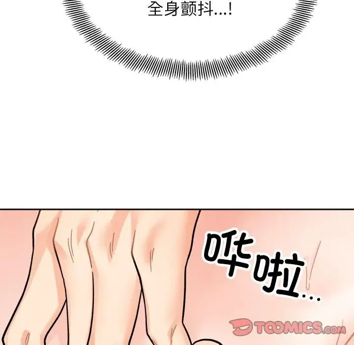 她才不是我姐姐 - 第18話 - page 147