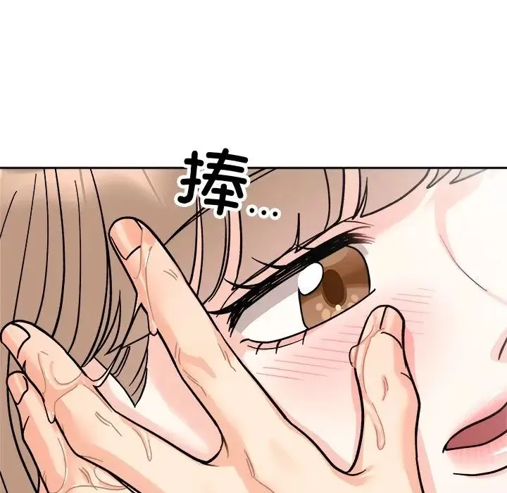 她才不是我姐姐 - 第18話 - page 149