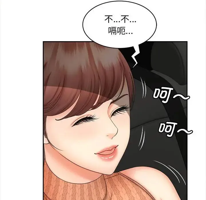 猎艳 - 第11話 - page 17