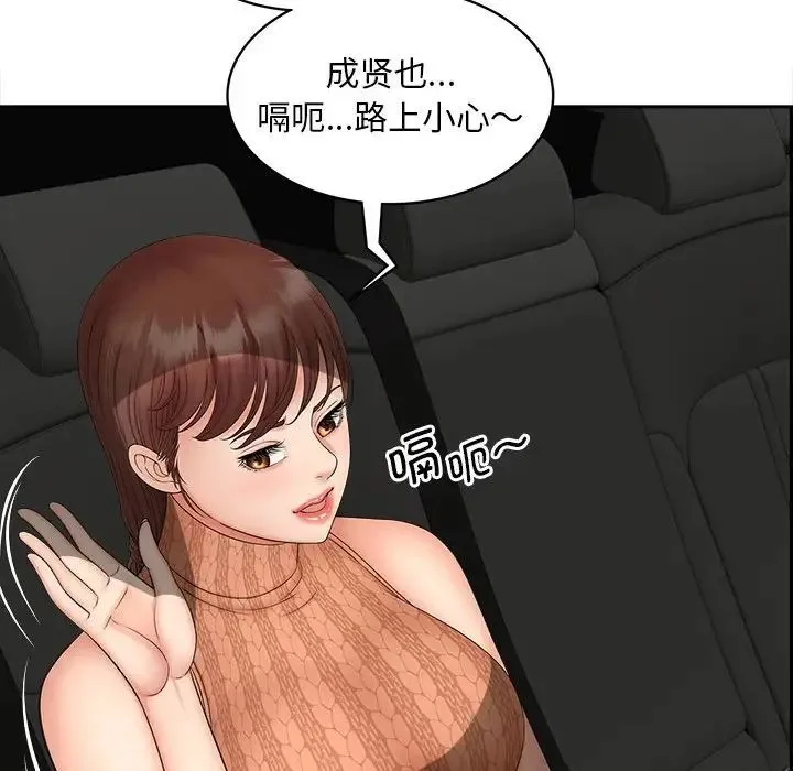 猎艳 - 第11話 - page 19