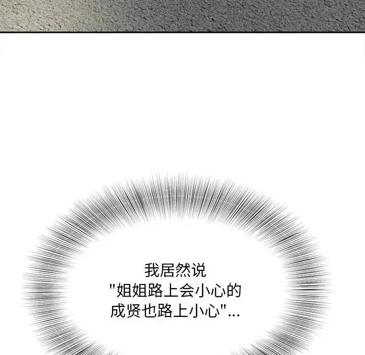 猎艳 - 第11話 - page 28