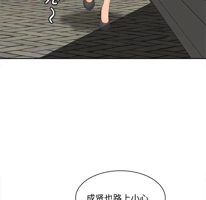 猎艳 - 第11話 - page 31