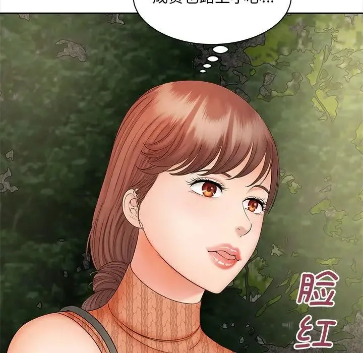 猎艳 - 第11話 - page 32